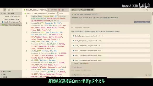 在Cursor中使用Jupyter Notebook进行数据分析