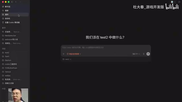Codex完整教学:下载安装到实战一篇搞定