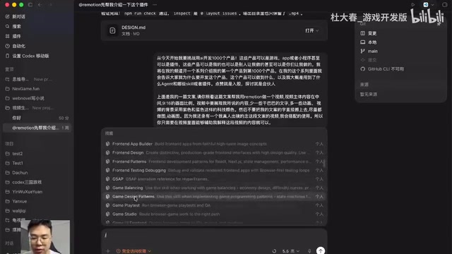 Skill技能面板