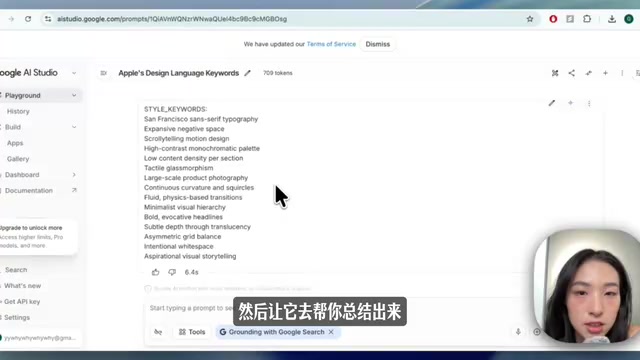 第二轮 prompt 生成网站代码