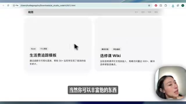 生成的个人网站预览效果