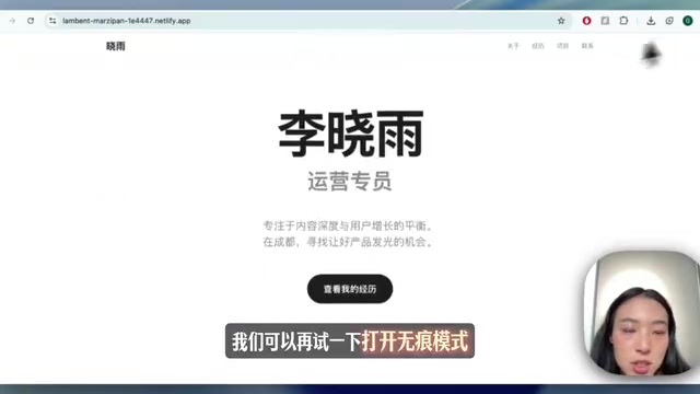 在无痕模式下验证网站可访问性