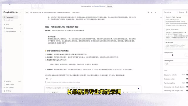 Gemini生成的专业AI视频提示词