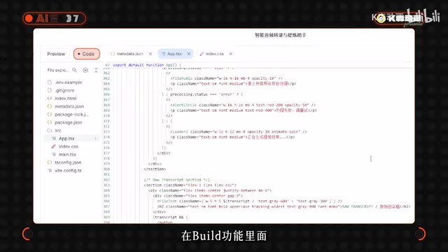 Google AI Studio Build功能演示