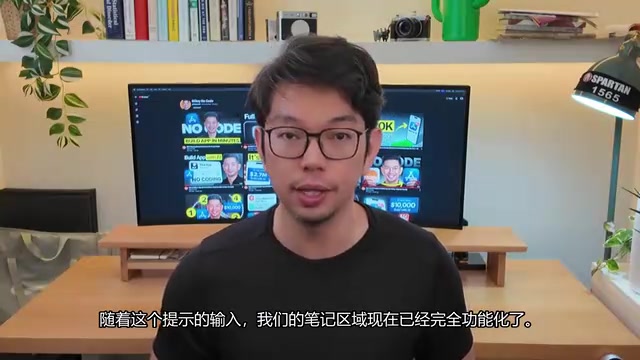 笔记功能
