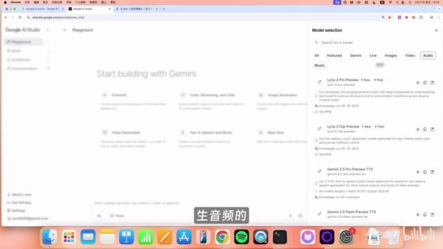 Google AI Studio完整教程:界面配置、模型选择与实战应用