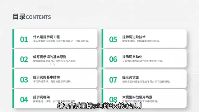 六大核心原则