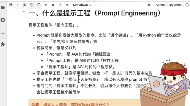 Core Methodology of Prompt Engineering: A Systematic Deep Dive from Principles to Practice