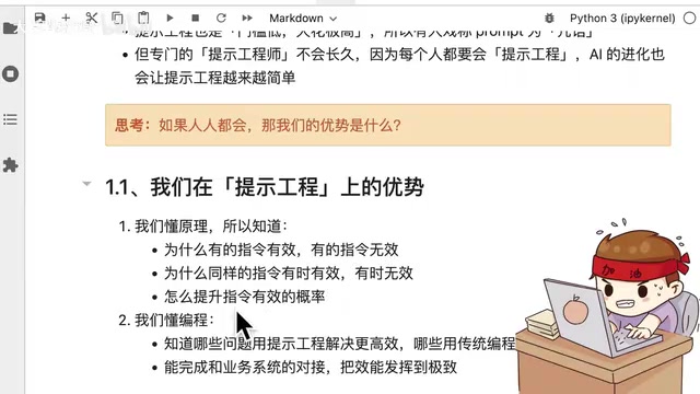 所以我知道啊