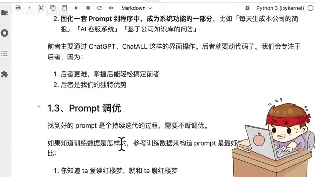 其实这里最重最核心的是什么