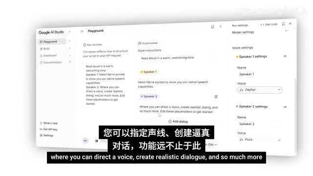 TTS 语音合成界面