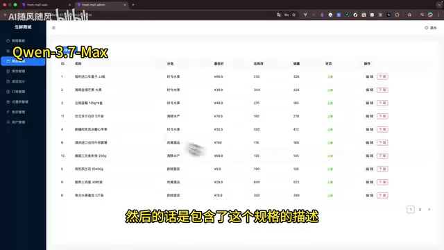 然后库存流水