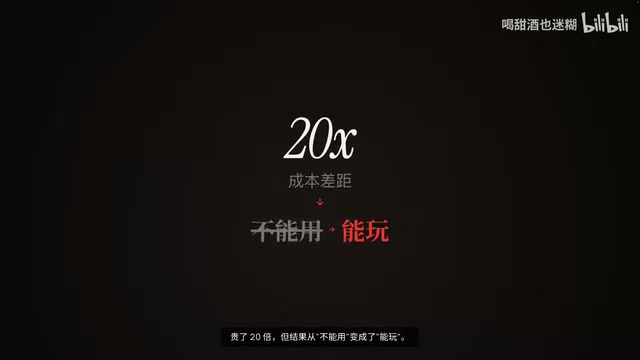 但结果从不能用