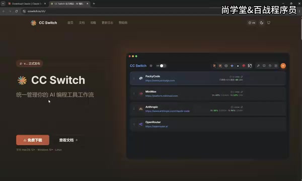 Claude Code桌面版配置教程:免登录+汉化+接入DeepSeek完整指南