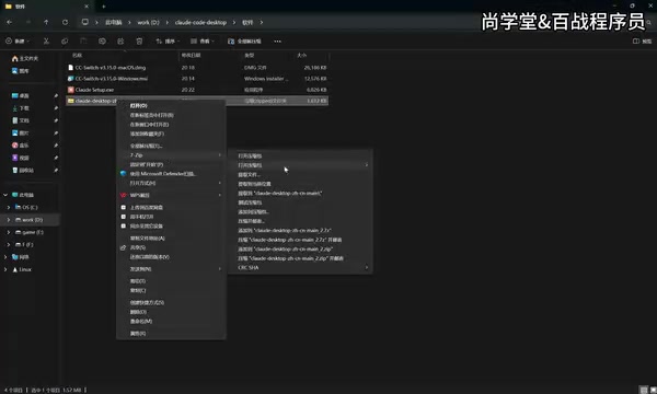 我们将压缩包解压一下