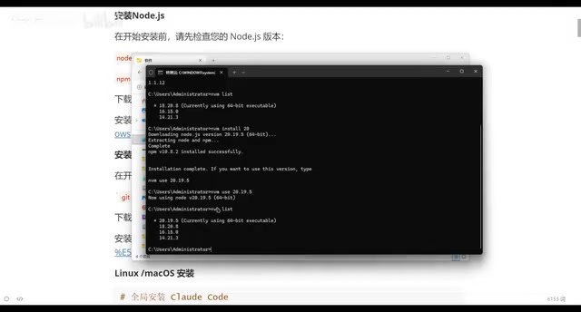 现在是20.19.5