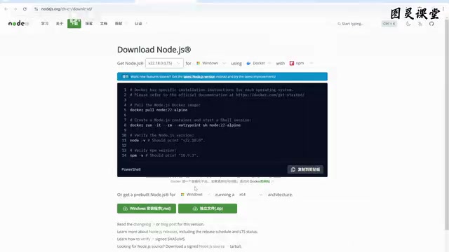 Git Bash终端环境