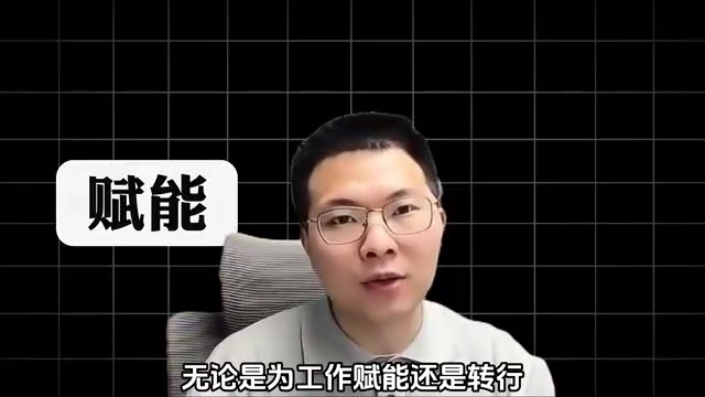职业发展方向