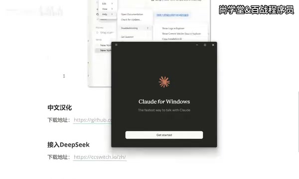 Complete Guide to Installing and Configuring Claude Code Desktop: Connecting to DeepSeek Models