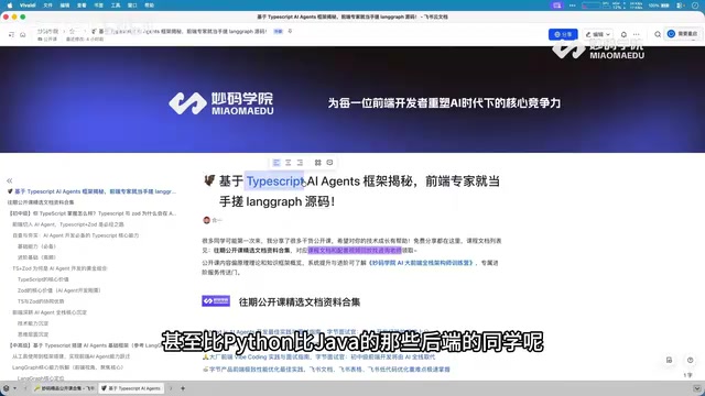 TypeScript全栈AI开发的价值