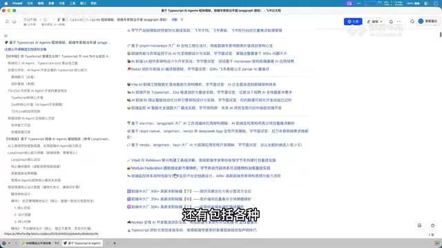AI开发学习路径
