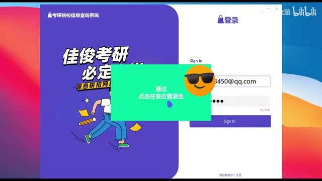 Final result