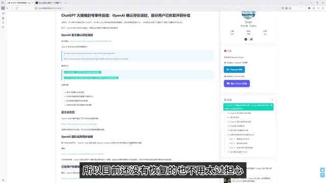 ChatGPT Mass Account Suspension: Latest Recovery Updates and What You Should Do