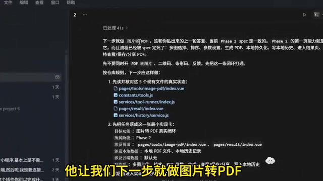Image to PDF Feature