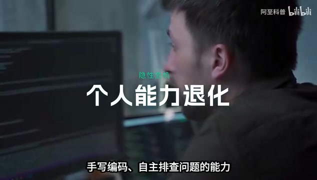 Skill degradation risk