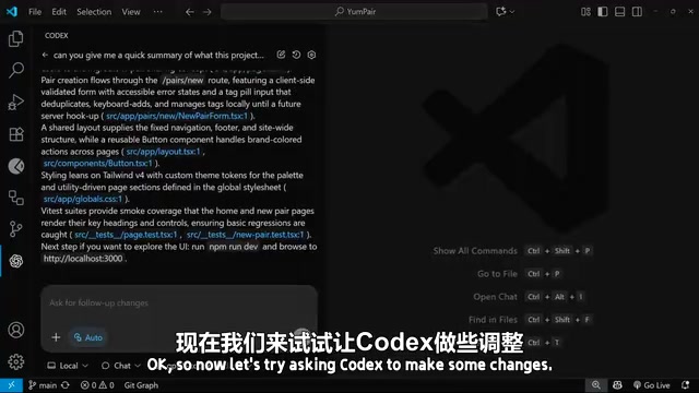 提交代码生成任务