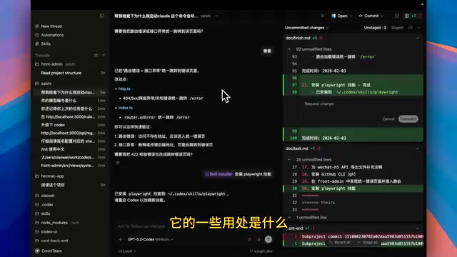 OpenAI Codex App In-Depth Review: Streets Parallel Development and Five Core Features Explained