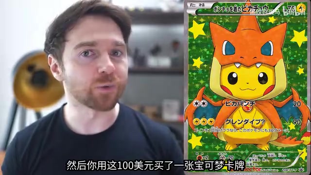 买了一张宝可梦卡牌