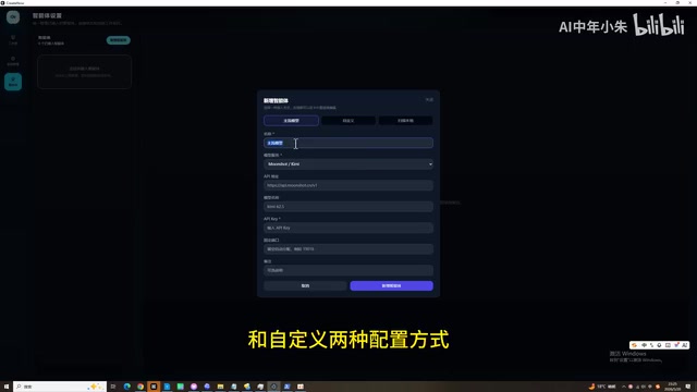 CreateNow Agent Configuration Tutorial: One-Click Integration with DeepSeek and Other Major LLMs