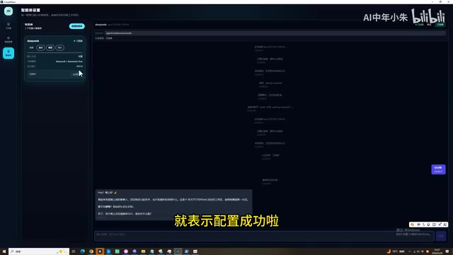目前主流模型这里支持DeepSeek和Kimi,下面再演示一下配置其他。