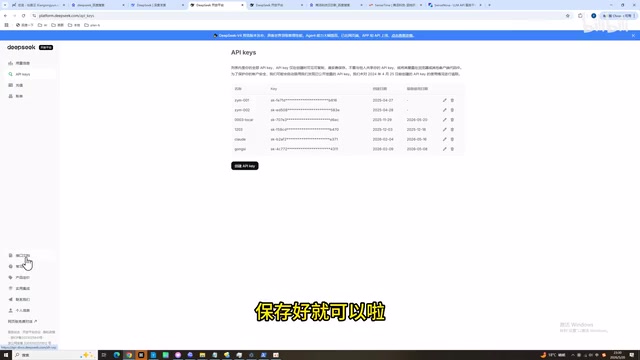 再给大家说一个商汤科技,搜索商汤日日新进入控制台界面,目前是内测阶段,Token都是免费的,大家快点来薅羊毛吧。
