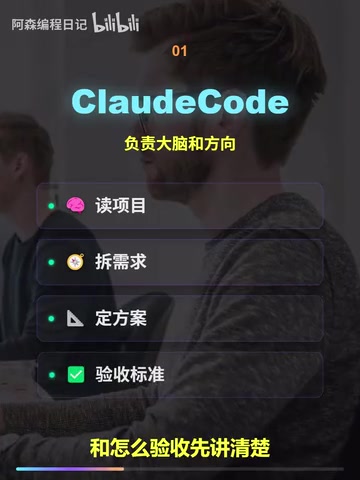 第二步把明确的任务交给Codex去施工