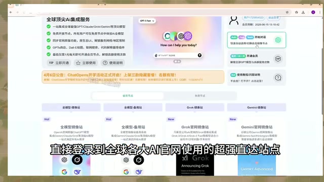 AI聚合平台实测:免费使用GPT5.5等顶级模型的完整指南