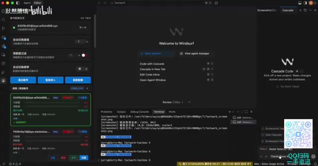 SparkWinShape Tutorial: A Detailed Guide to Windsurf Unlimited Multi-Instance Account Switching Tool