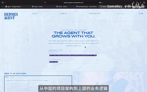 全都是Hermes Agent写的