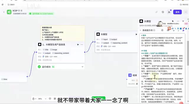 Coze工作流实战:AI一键生成产品宣传视频完整教程