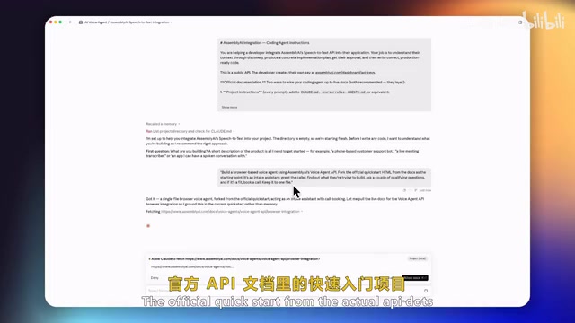 Claude Code + AssemblyAI in Practice: A Complete Tutorial for Building a Voice Agent in One Afternoon