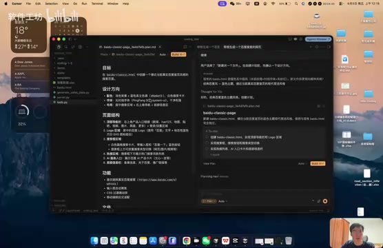 Plan模式演示