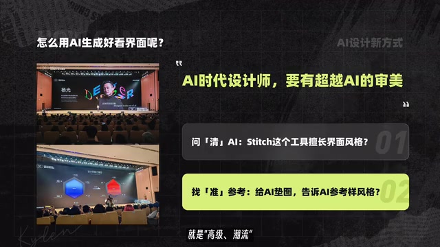 Stitch生成的UI设计稿