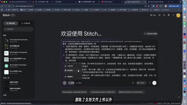 Stitch变体与原型功能
