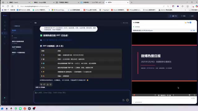 任务执行流程