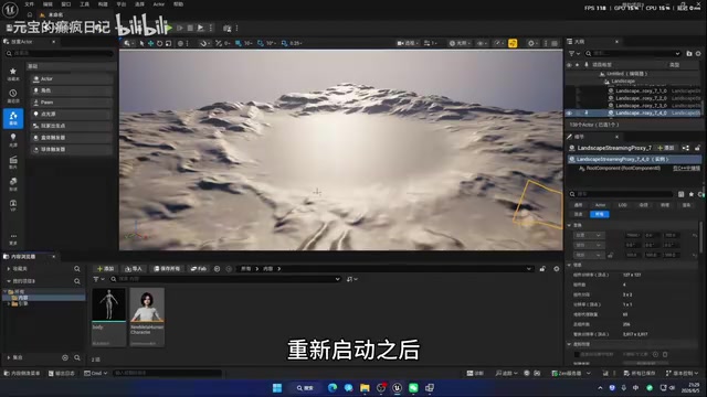 重新启动之后