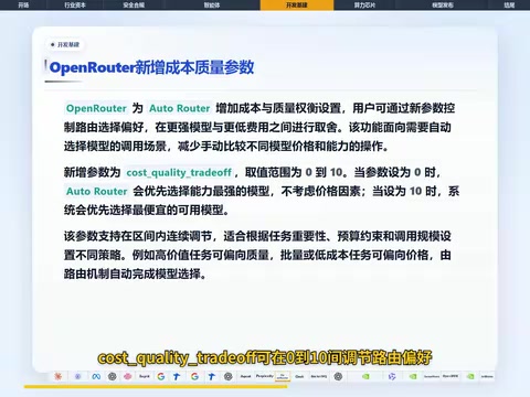 XAI发布编程模型Composer 2.5