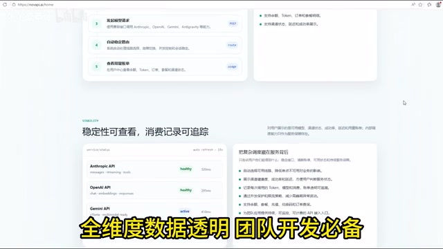 后台实施展示余额