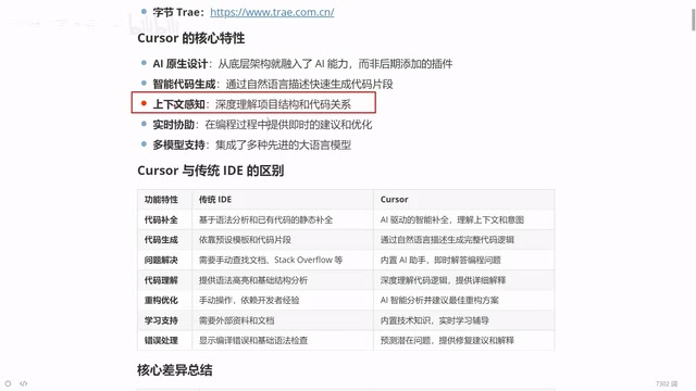 在这个Train中啊
