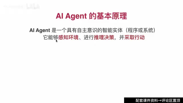 AI Agent Full-Stack Development: Architecture Principles and Production-Grade Project Implementation Guide